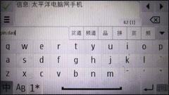 500万像素5230接班机诺基亚C5-03评测(6)