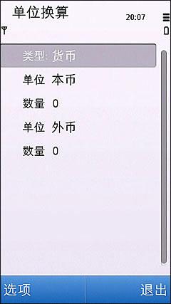 500万像素5230接班机诺基亚C5-03评测(5)
