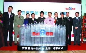 走进百度首家搜索营销客户体验中心