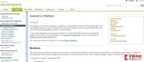 姜饼终降临 Android 2.3 SDK正式发布