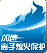 满足大火力需求2010年热门燃气灶盘点(8)