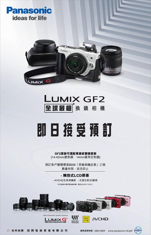 香港代理商已透露松下GF2套机官方售价