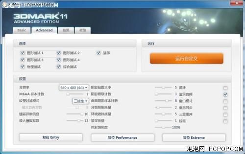鏖战3DMark11 22款DX11显卡性能评测大排行