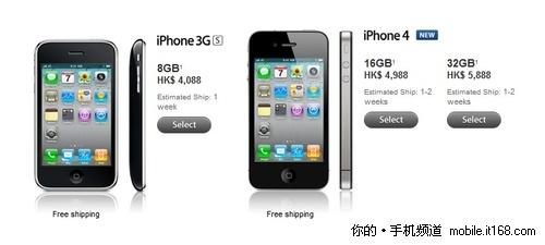 香港苹果在线商店重启iPhone4预定业务_