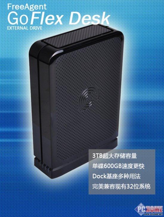 能存80万首歌 测希捷首款3TB外置硬盘