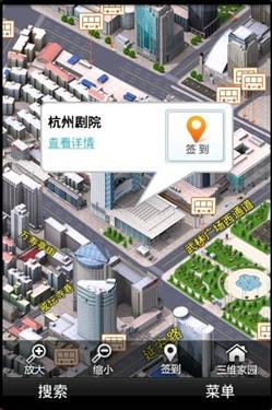 E都市手机三维地图 城市就在掌心里