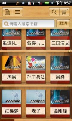 720P高清视频酷派N930特色应用评测(6)