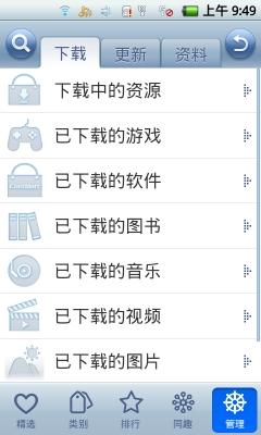 720P高清视频酷派N930特色应用评测(6)