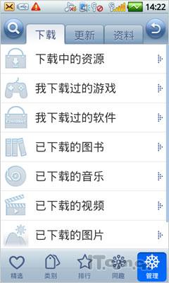 旗舰本色 酷派N930娱乐\/商务功能评测(2)