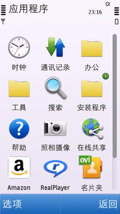 屏幕和S60界面