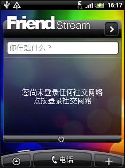 入门Android激战HTC野火对比摩托XT301(5)