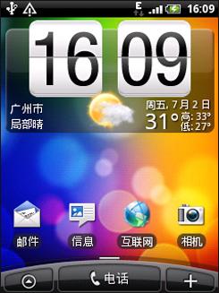 入门Android激战HTC野火对比摩托XT301(4)