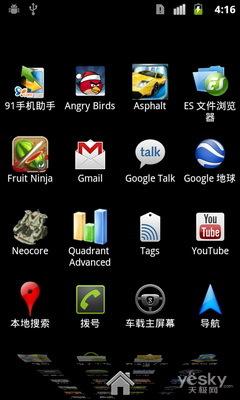 Android2.3ϵͳȸNexusSֻ(5)