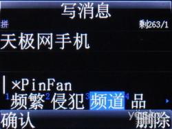 送出冬日里的温馨天语A7718手机评测(3)