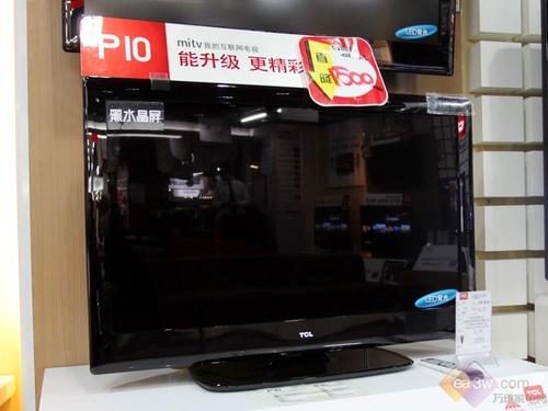 低价抢购！TCL L46P10FBE降至5499元