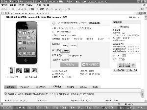 水货商开始预订C版iPhone4 定金高达千元