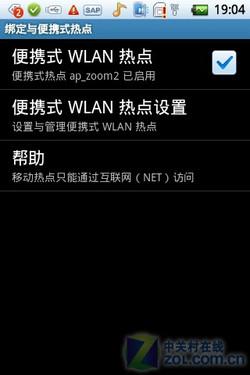 千元Android2.1新选择酷派D530评测(3)