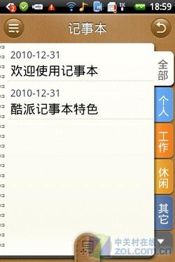 千元Android2.1新选择酷派D530评测(4)