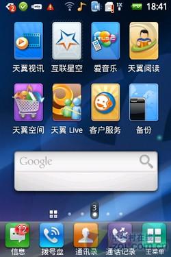 千元Android2.1新选择酷派D530评测(2)