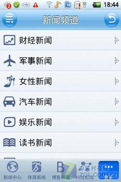 千元Android2.1新选择酷派D530评测(2)