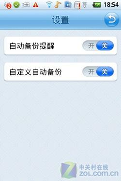 千元Android2.1新选择酷派D530评测(2)