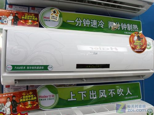 实惠变频 海尔大一匹空调售价3241元_家电