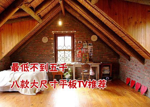 再创冰点价格八款大尺寸平板电视导购