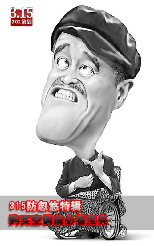 315防忽悠特辑购买空调前必看宝典