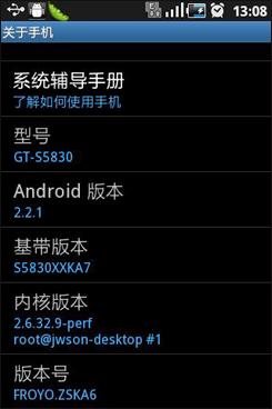 3.5寸缩小版GalaxyS三星S5830评测(3)