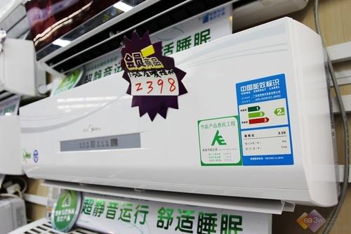 2398元驚爆價(jià)出售 美的空調(diào)淡季狂促