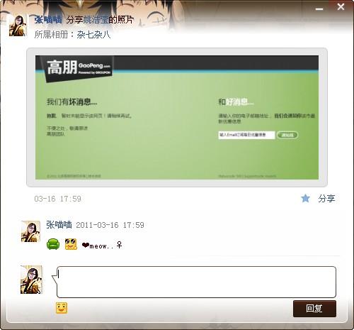 人人网升级 用人人桌面翻倍登录积分_软件学园