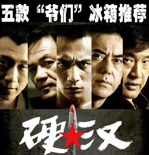 纯爷们归来五款热销硬汉冰箱大推荐