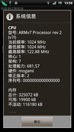 BRAVIA靓屏全球最薄索爱LT15i要点解析(4)