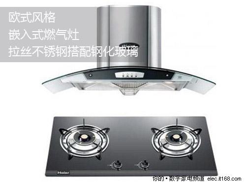 海尔欧式吸油烟机+嵌入式燃气灶