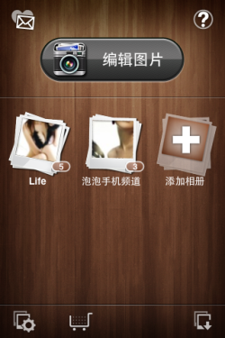 iPhone图片管理集美化软件 照片工坊_手机
