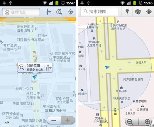 百度手机地图Android测试版上线-华强手机制造