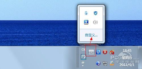 解密Windows 7桌面右下角图标消失原因_软件