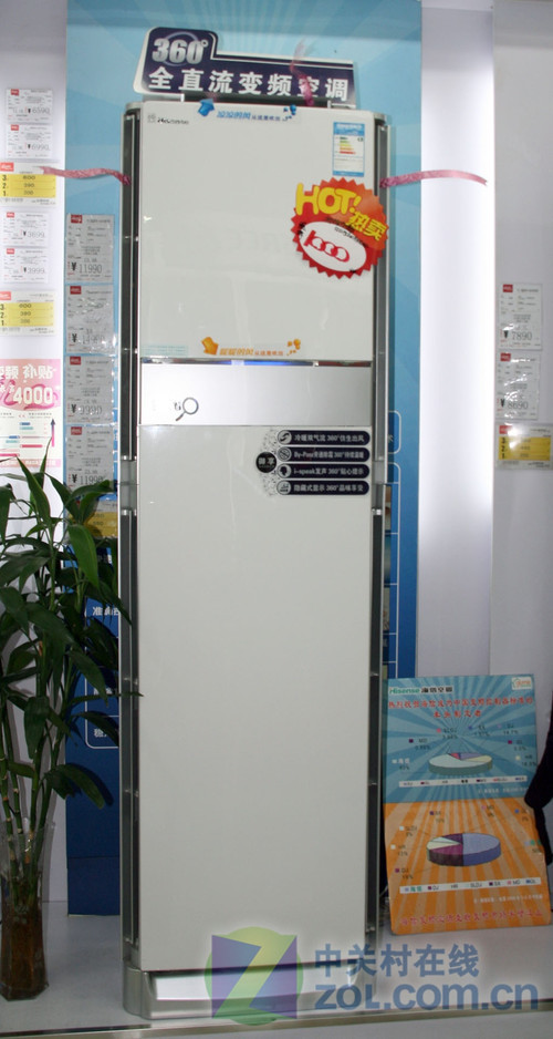 全直流变频海信2匹冷暖空调价格破万