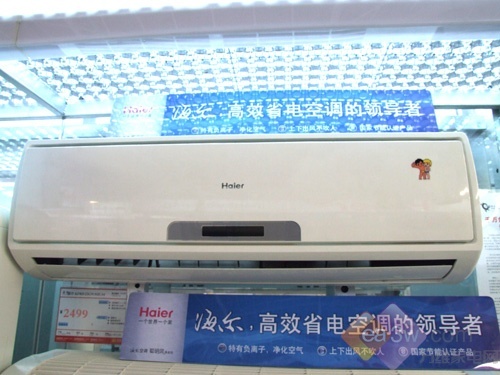 抢购千元机型海尔节能空调低价热卖