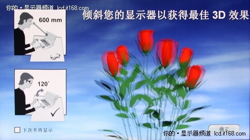 首款偏光3d加led aoc液晶e2352pz显示器评测(5)