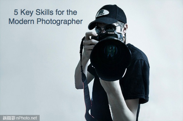 摄影教程:现代摄影师必须掌握的5个技能_数码