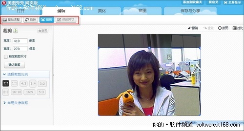 办公一族P图娱乐 首选美图秀秀网页版_软件学