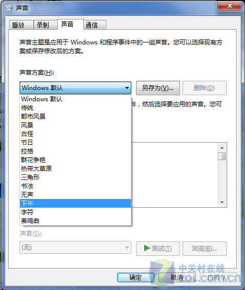 我的系统我做主 Win7系统预装主题DIY_软件学