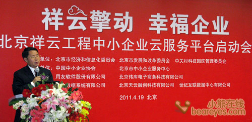 用友中小企业云服务平台 祥云工程启动_硬件