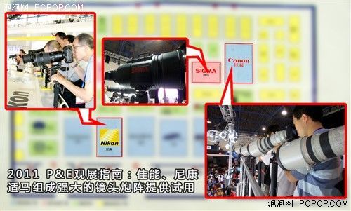 摄影饕餮盛宴 2011 P&E大展观展指南