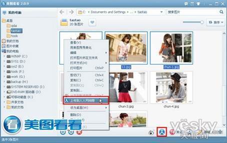 网络达人首选看图工具美图看看新版体验_软件学园_科技时代_新浪网