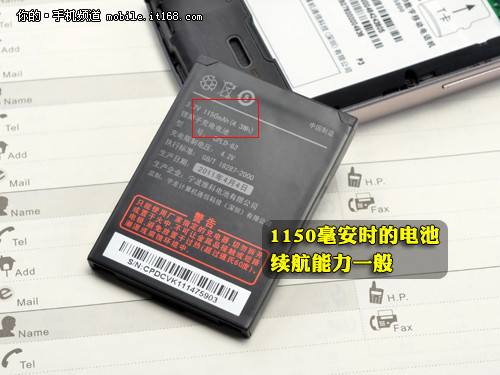 GSM/EVDO双模单待酷派智能机D5800图赏(2)