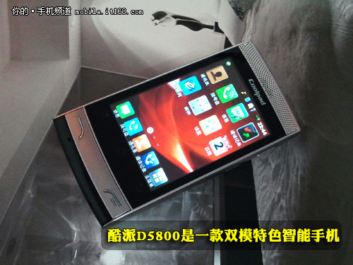 GSM/EVDO双模单待酷派智能机D5800图赏