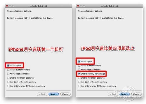 iOS 4.3.3完美越狱 超详细图文教程_软件学园
