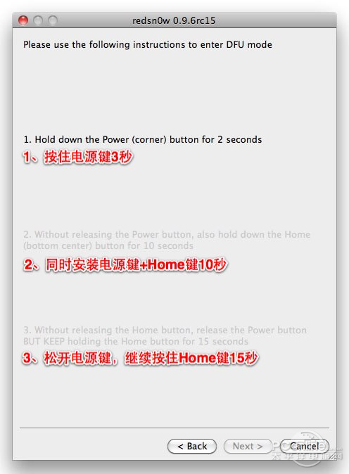 iOS 4.3.3完美越狱 超详细图文教程(2)_滚动新